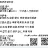 Dr.鄒 Coffee 經典綜合濾掛組 (10盒起訂)：圖片 3