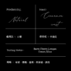 嵩岳日晒(醇韻) - Image 2
